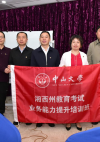 成功举办湘西州教育考试业务能力提升培训班